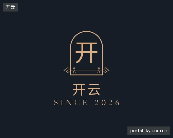 探索开云官方入口